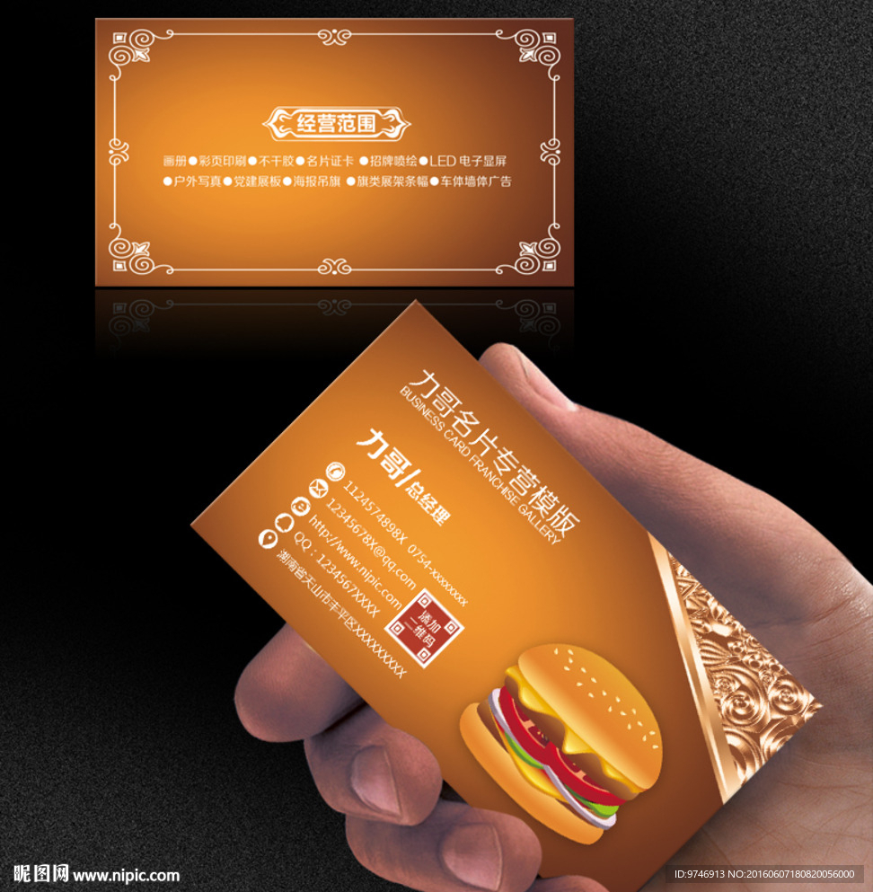 汉堡名片