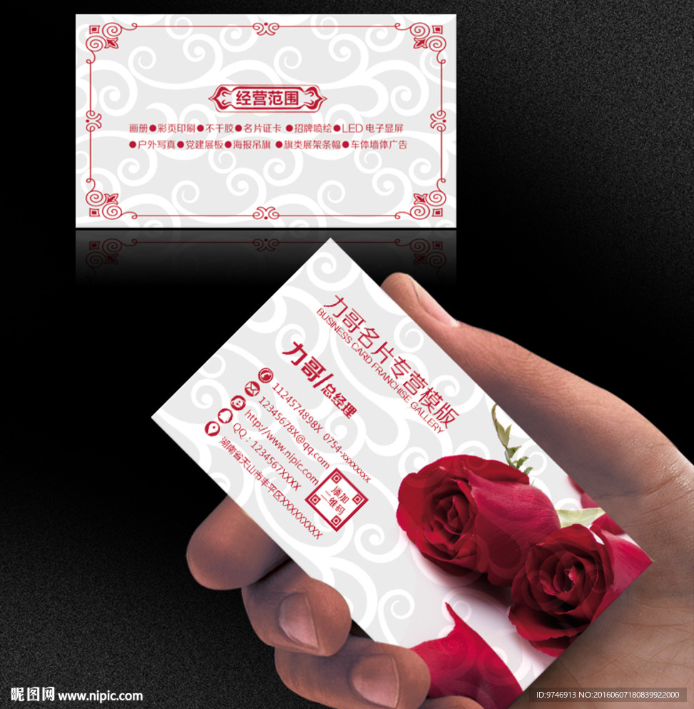 婚介名片