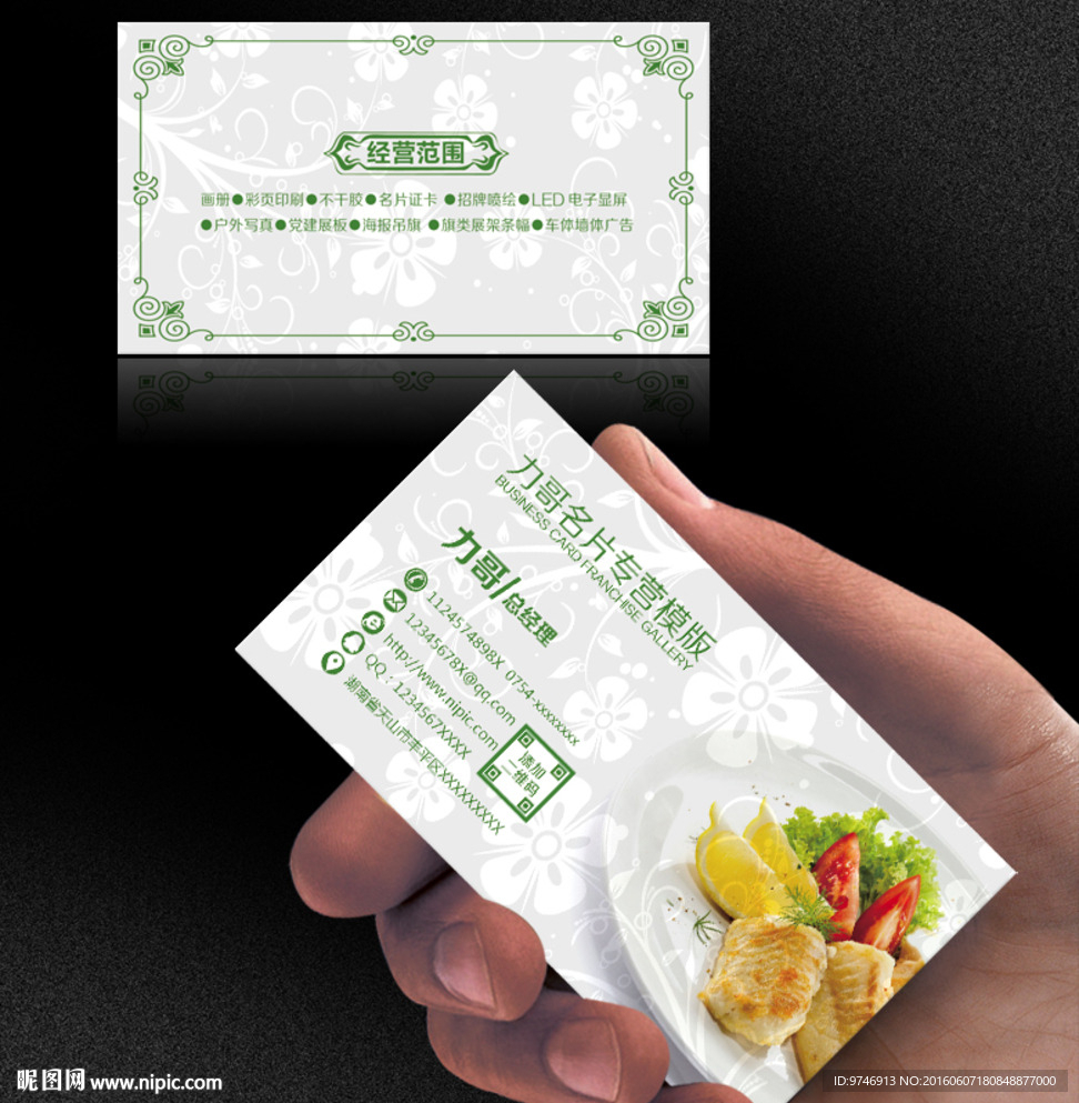 鸡排名片