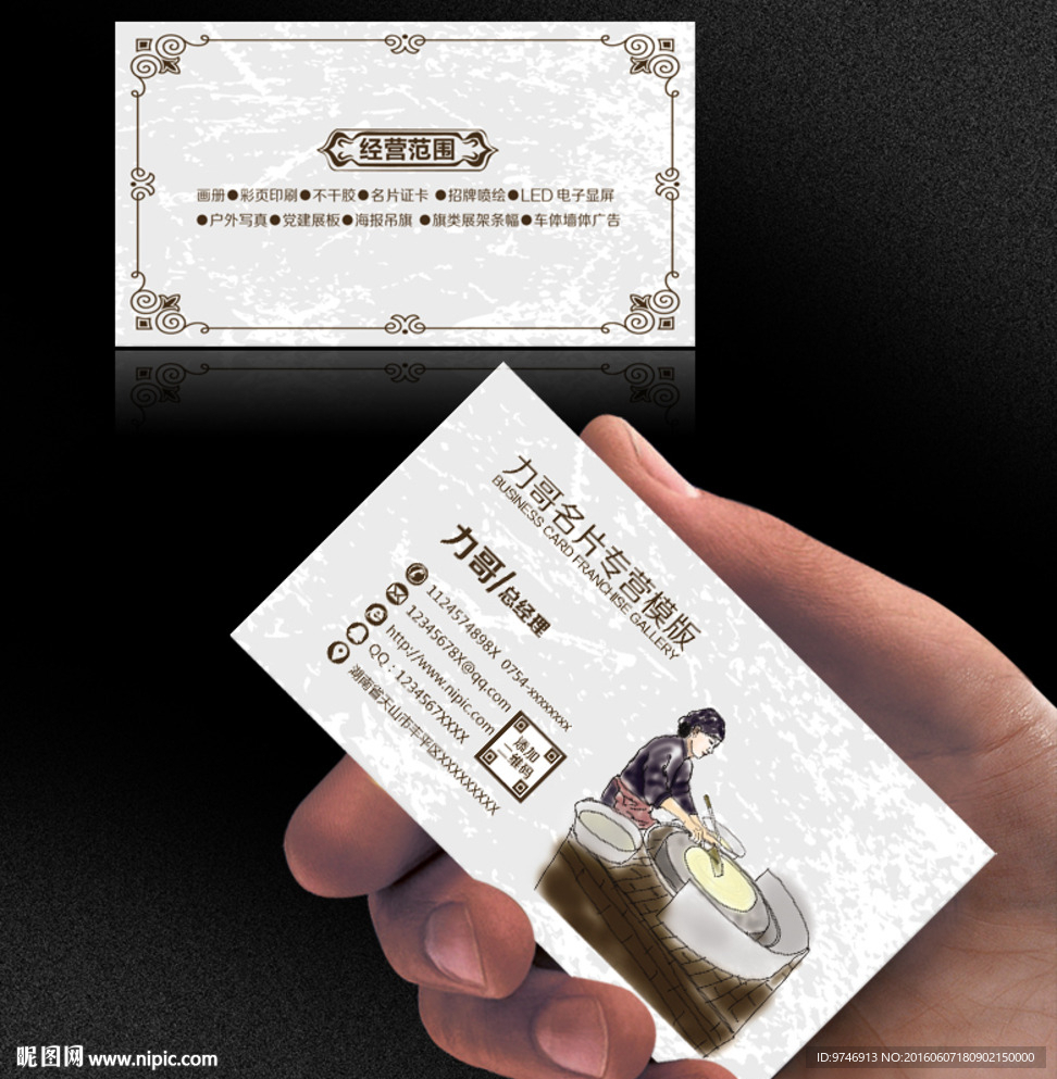 煎饼名片