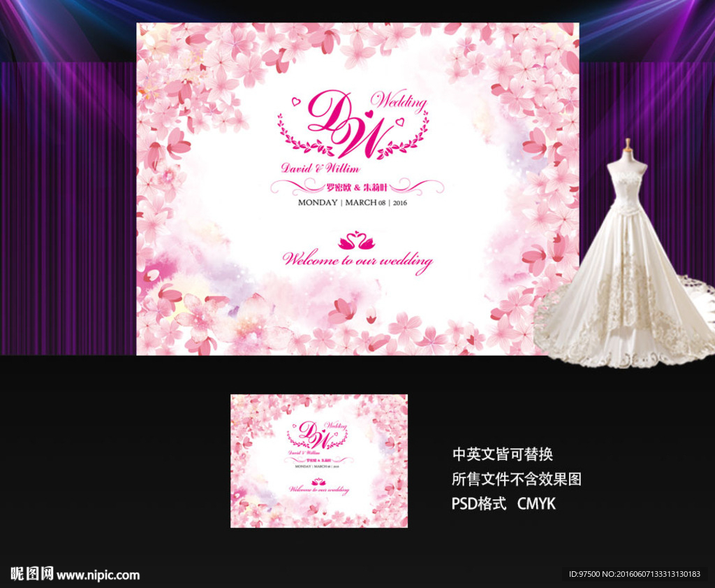 粉色婚礼