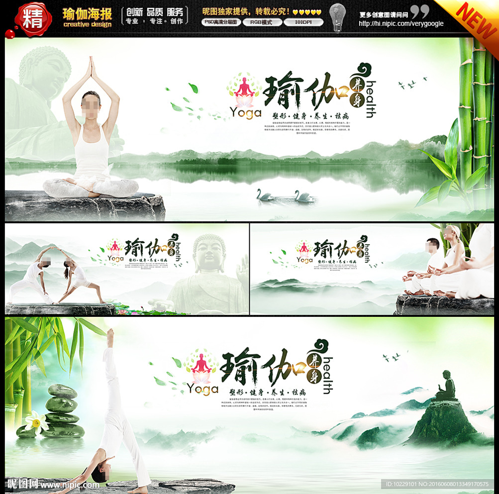 瑜伽文化