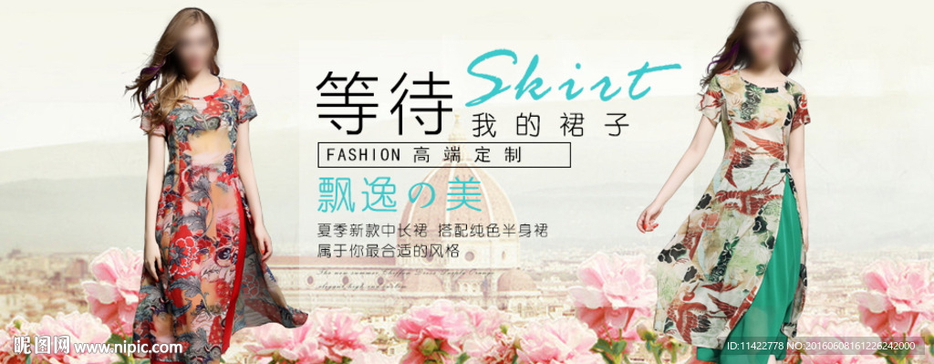 女装淘宝背景图