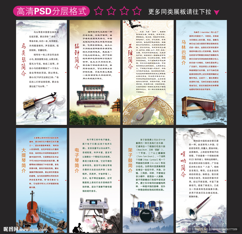 乐器