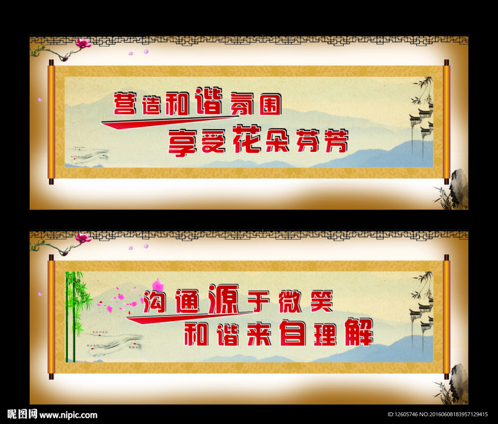 文化墙 雕花 企业文化 和谐