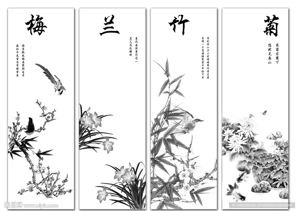 梅兰竹菊 四条屏