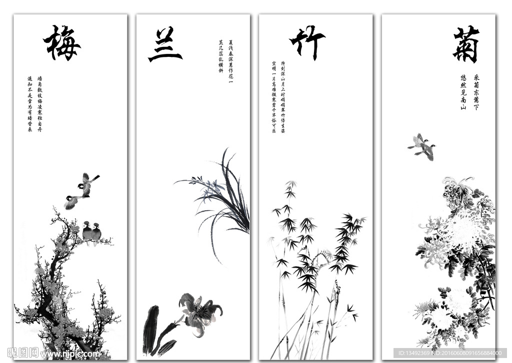 黑白梅兰竹菊