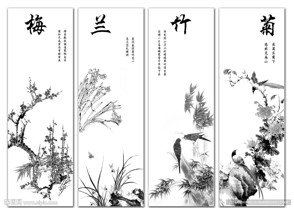 四条屏