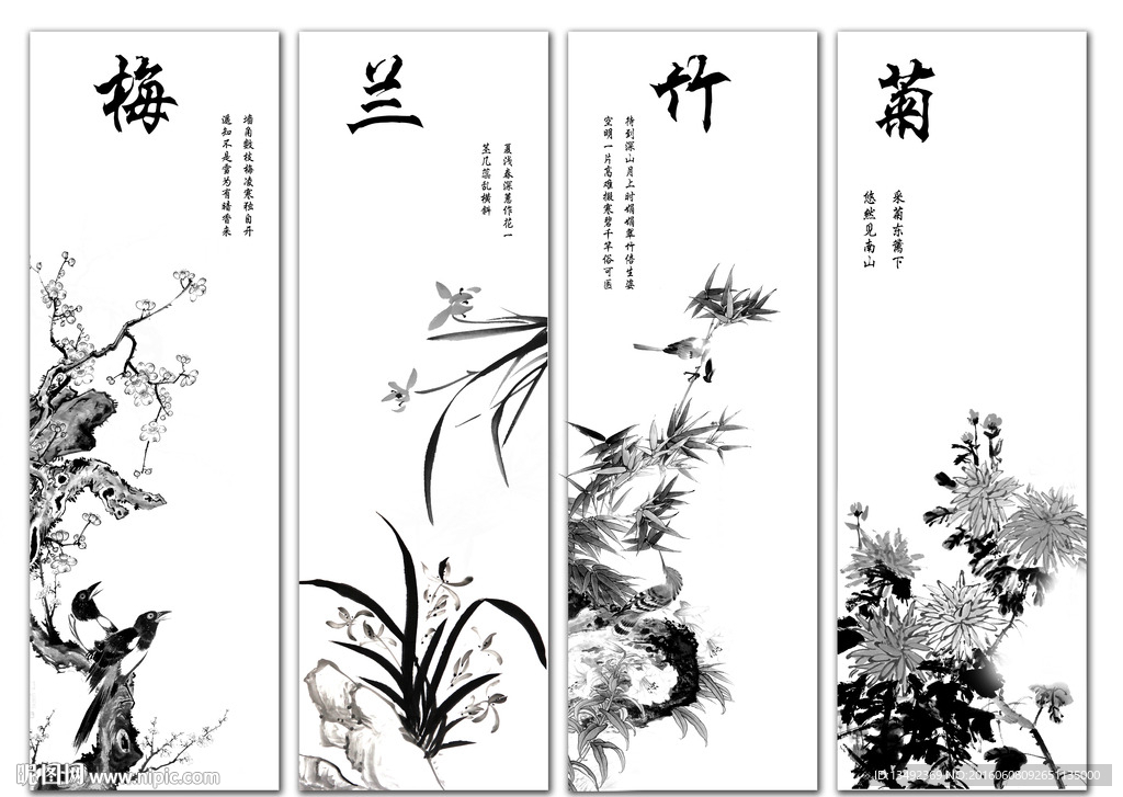 梅兰竹菊