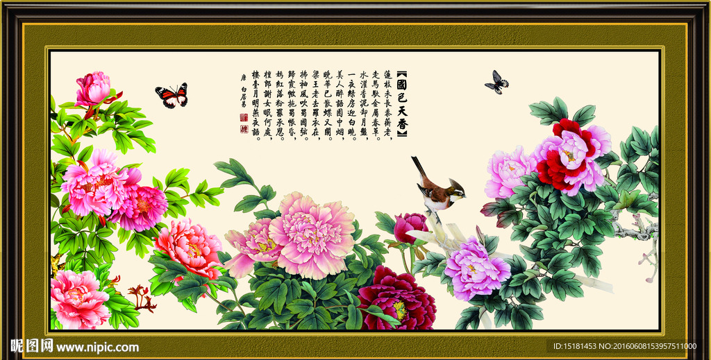 花开富贵