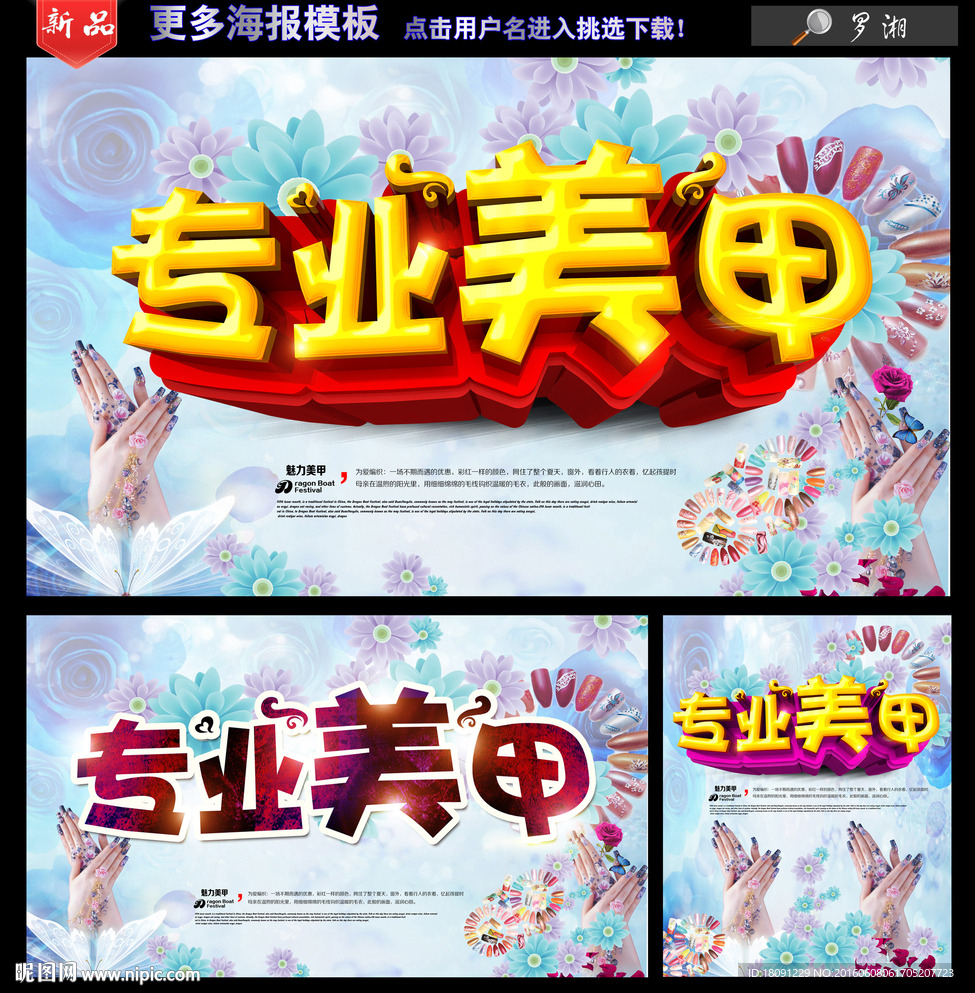美甲