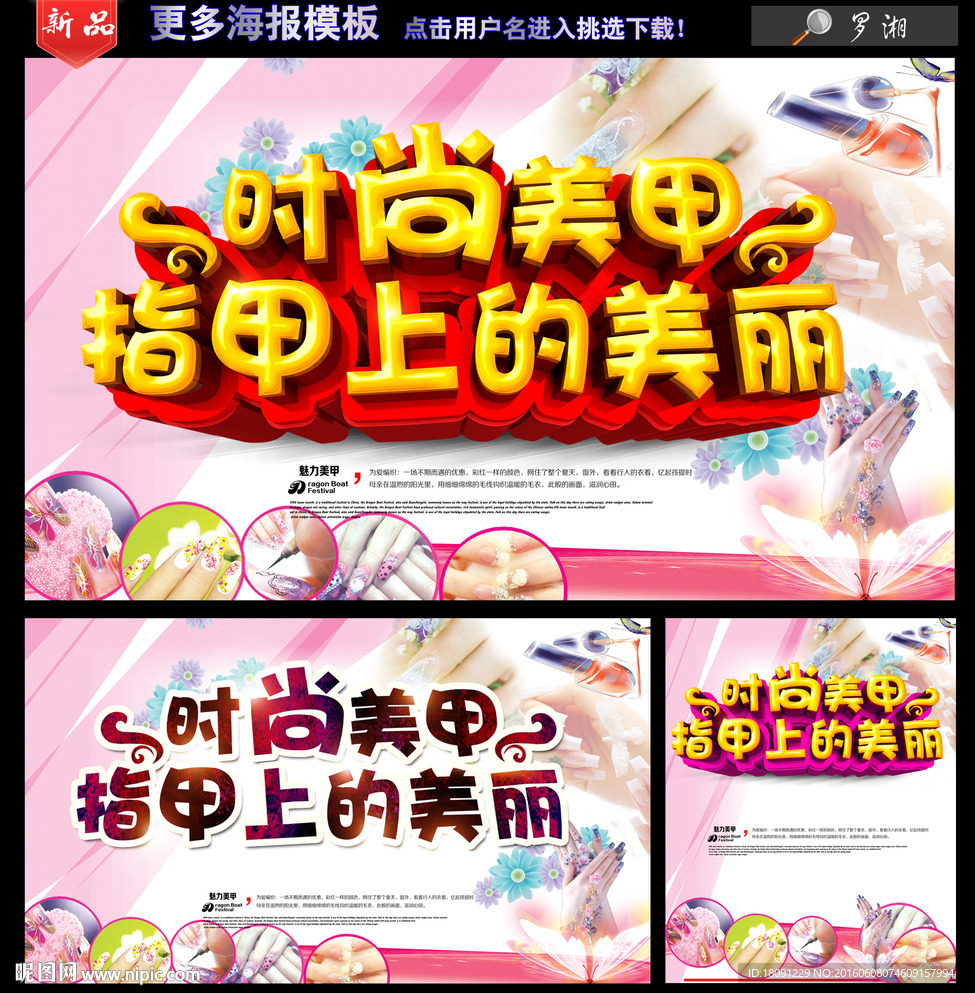 美甲