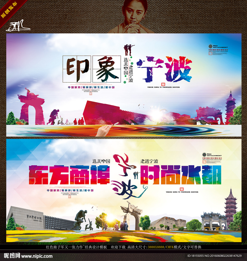 印象宁波 写意表现绘画诗意主题