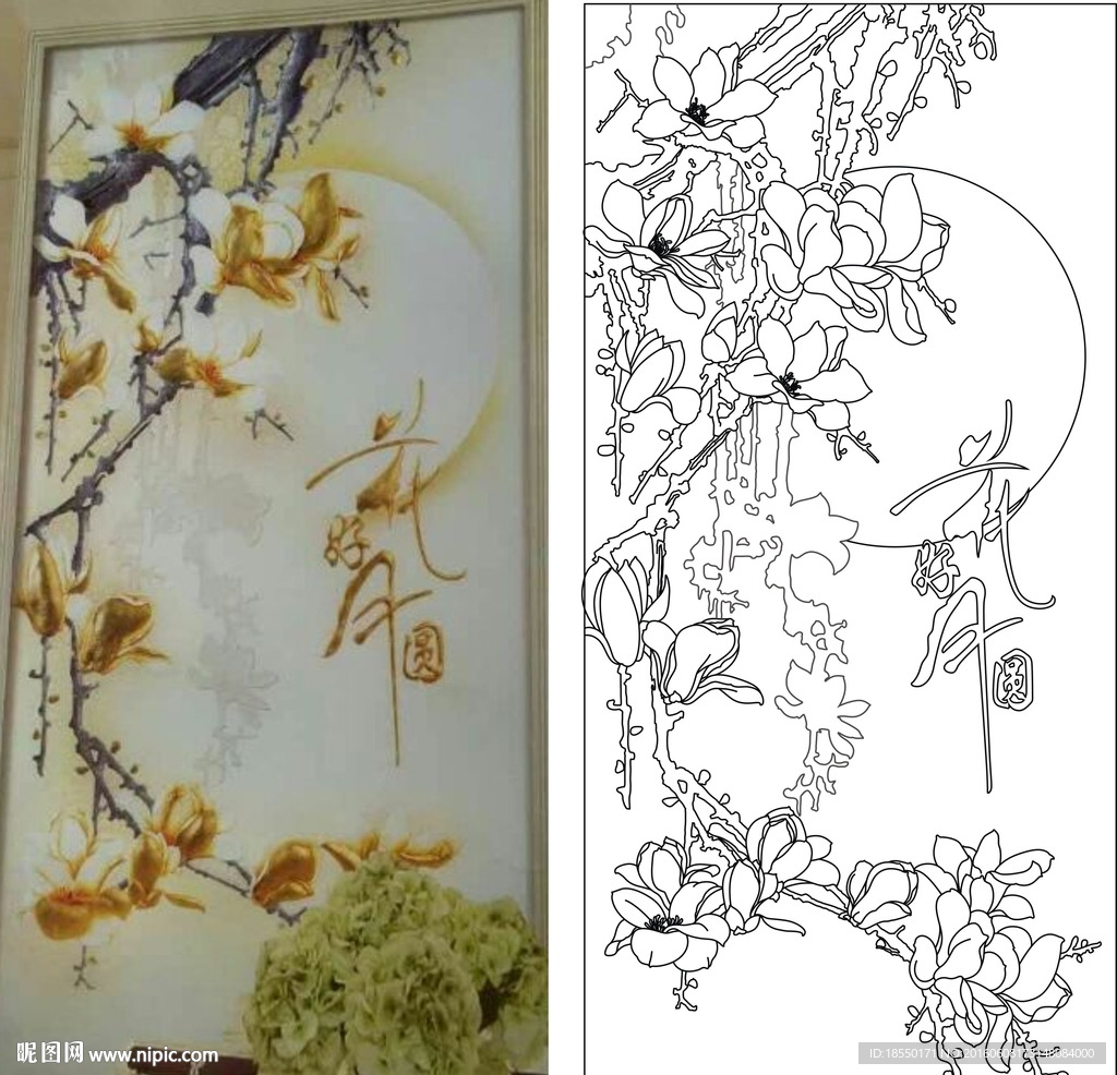 花好月圆