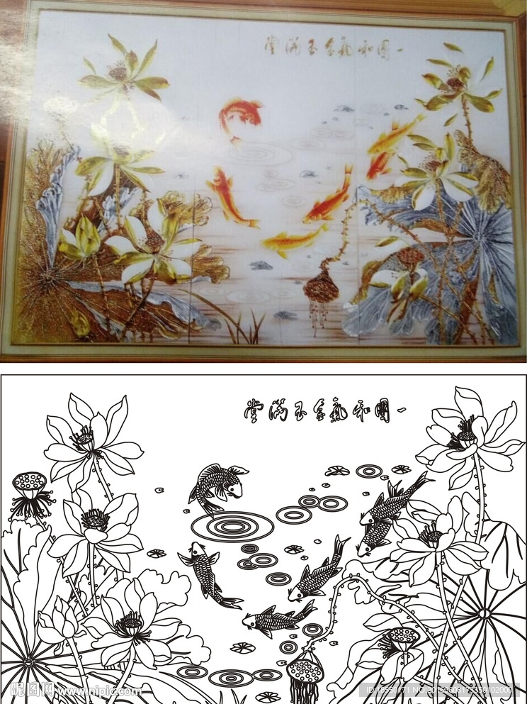 一团和气金玉满堂