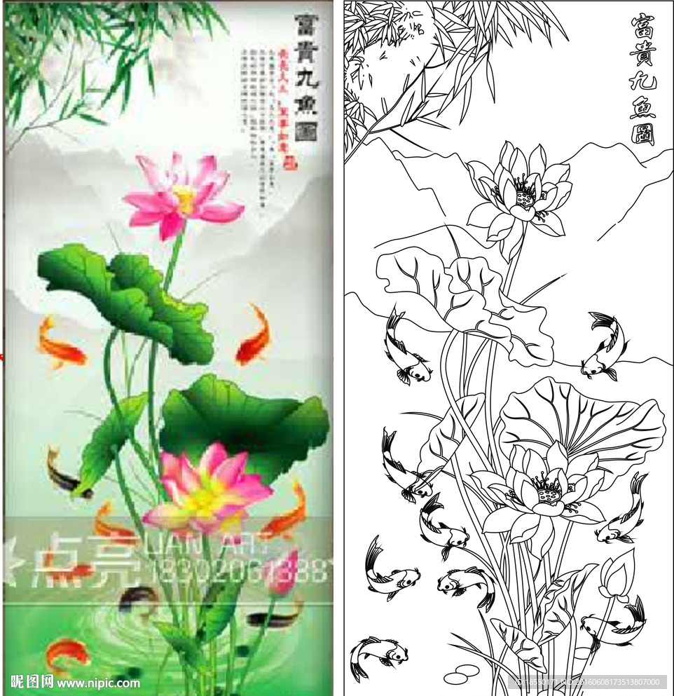 富贵九鱼图