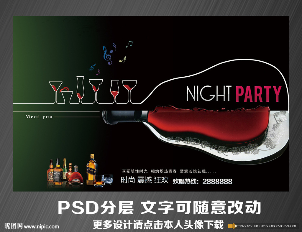 音乐酒吧