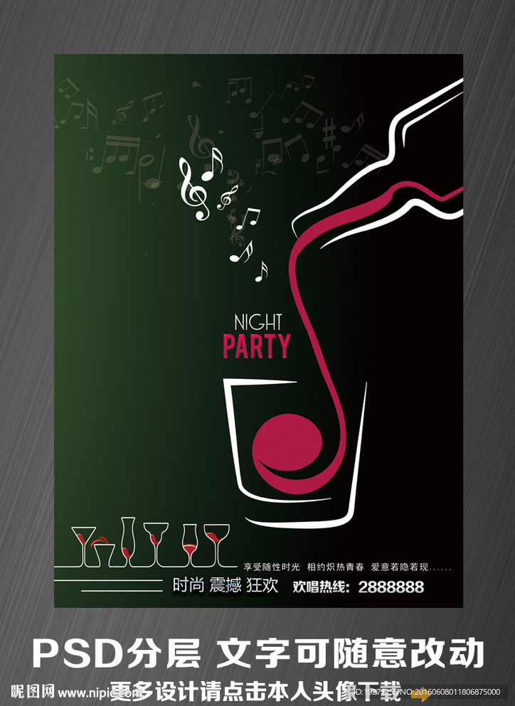 音乐酒吧