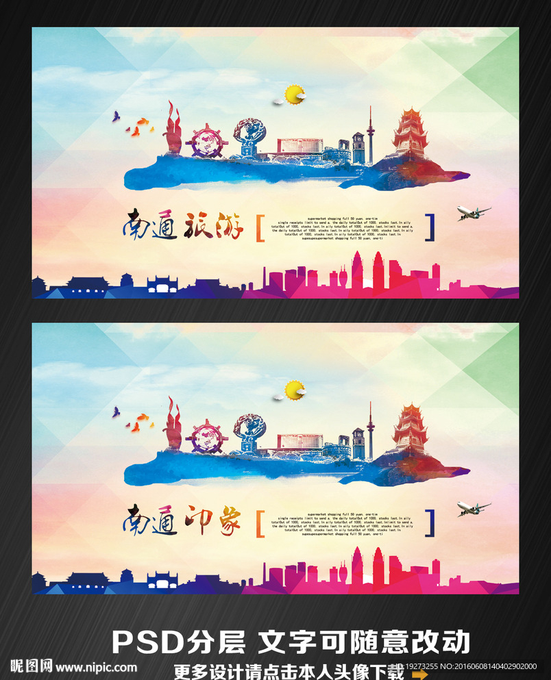 南通旅游