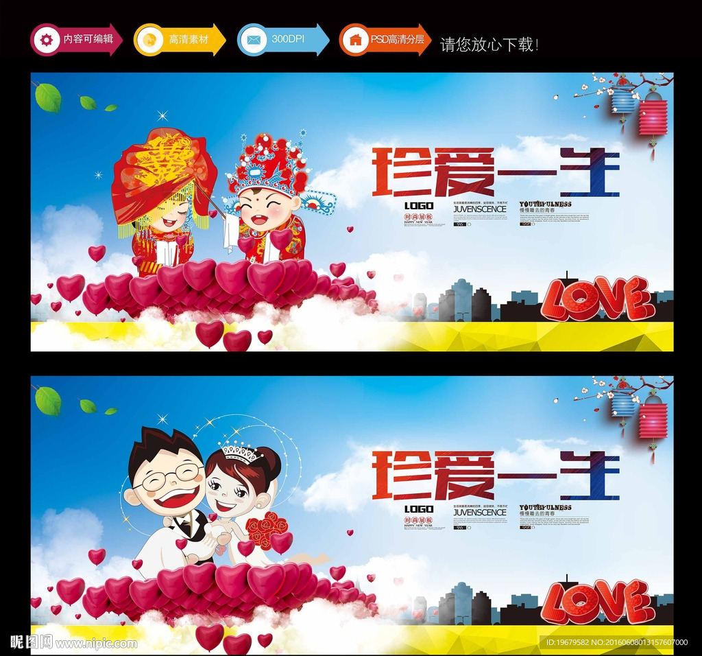 婚庆