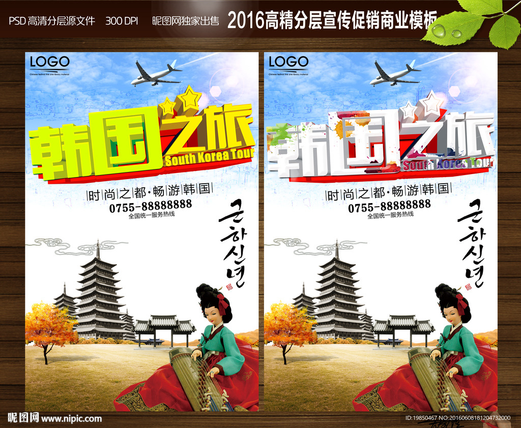 韩国旅游