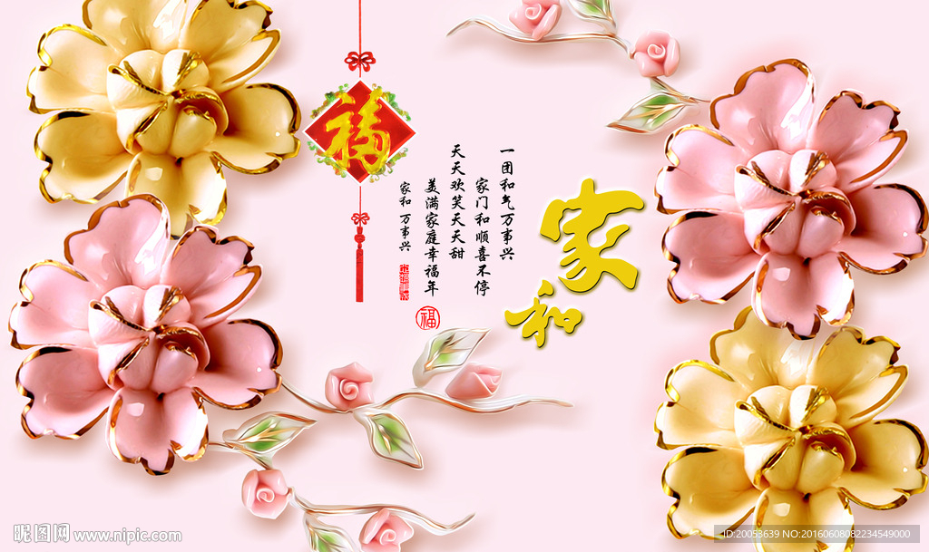 3d玉雕花朵电视背景墙