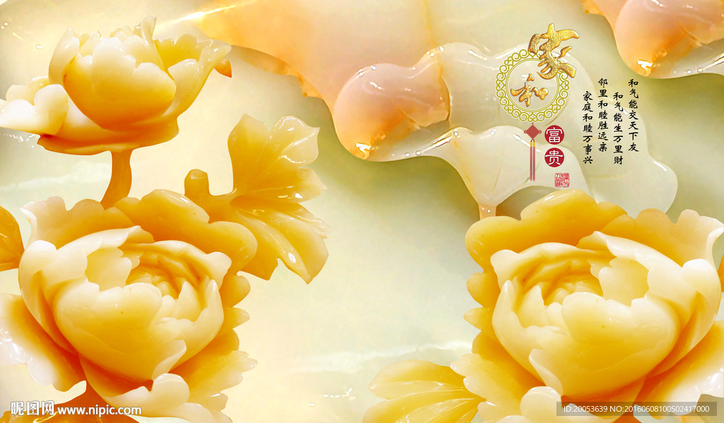 3d玉雕花朵电视背景墙