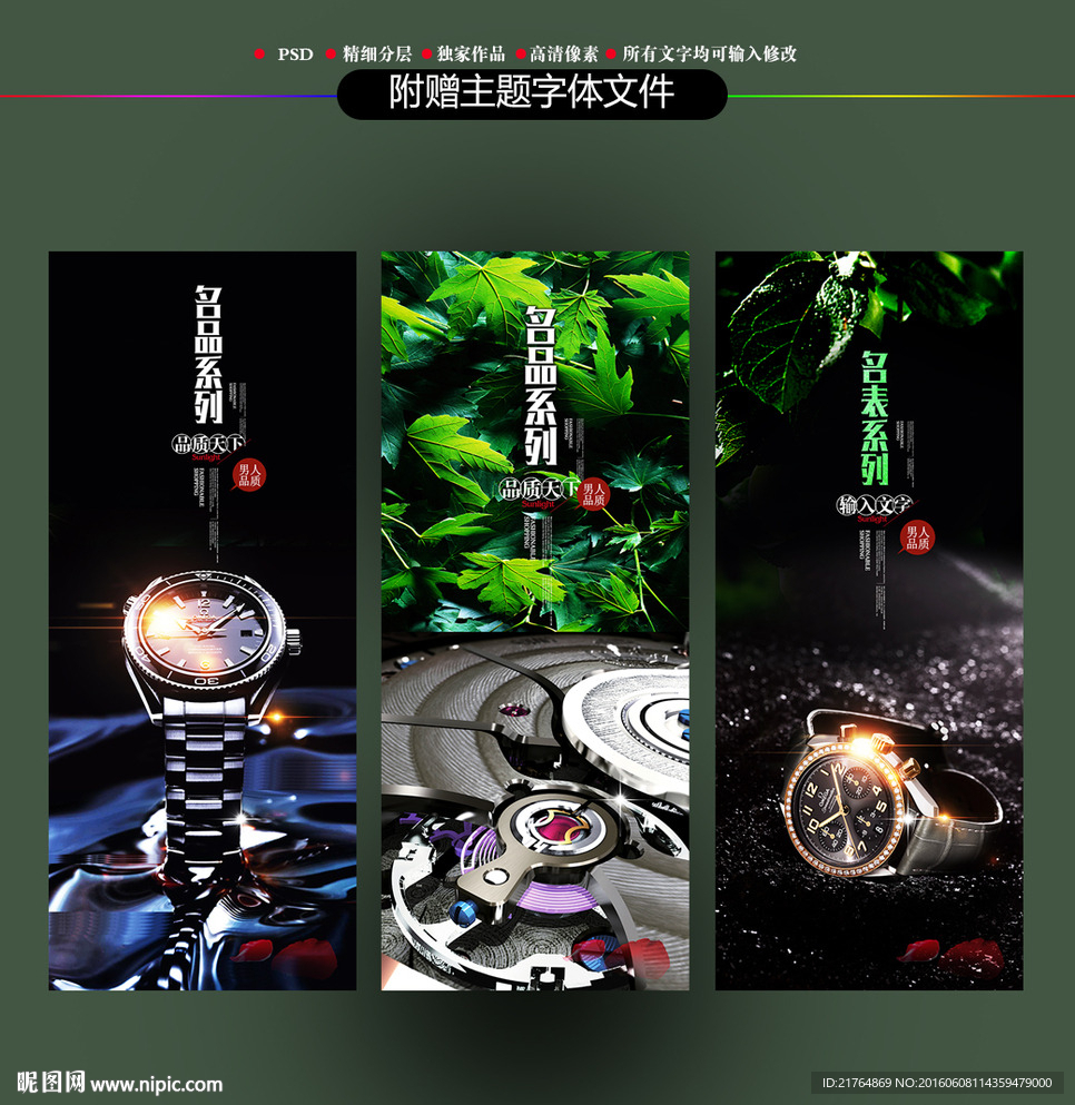 手表