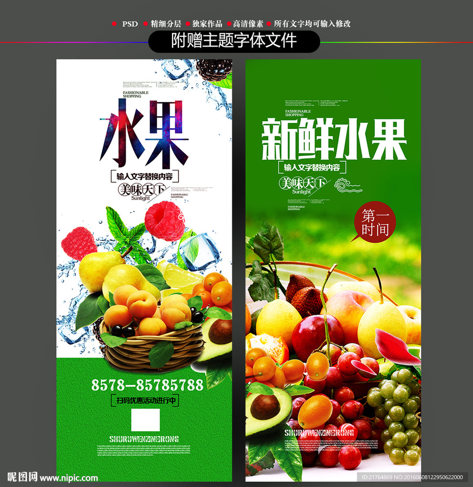 水果