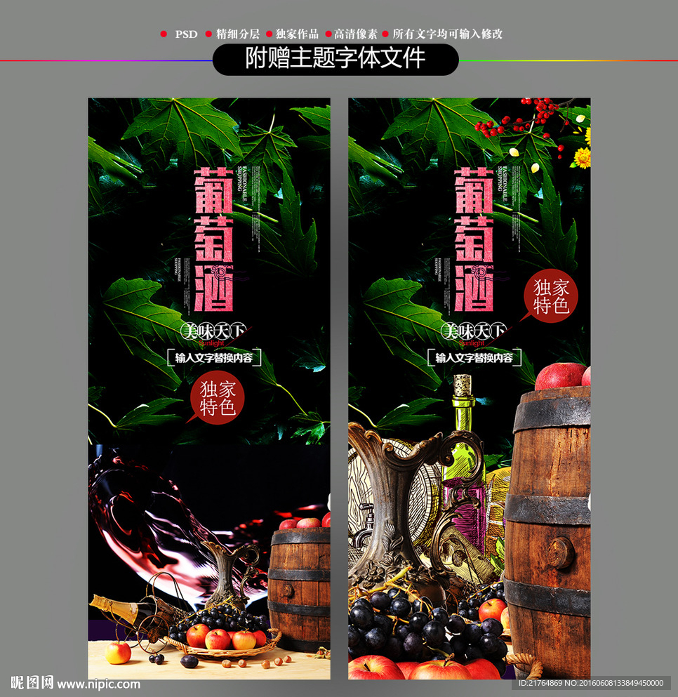 葡萄酒