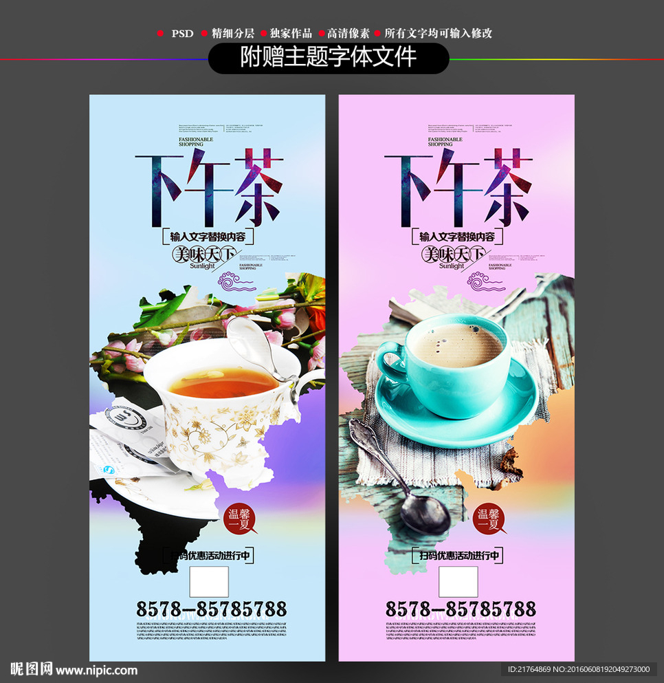 下午茶