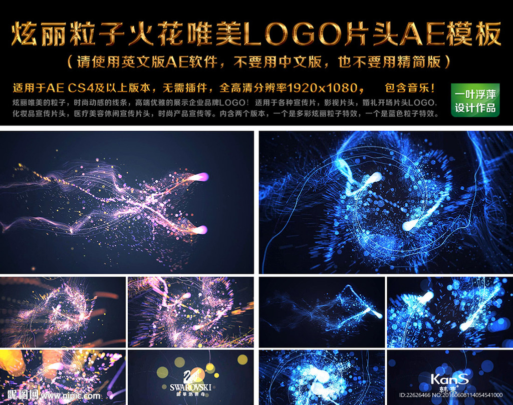 炫丽粒子唯美LOGO片头AE