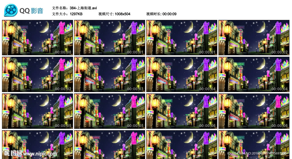 上海街道夜景影视微电影背景素材