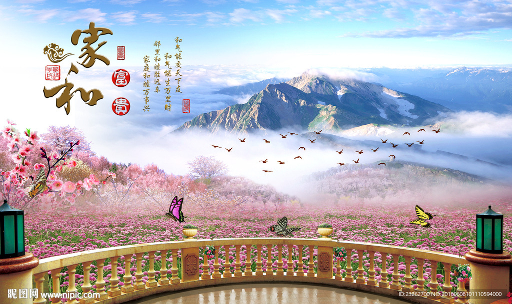 家和富贵阳台中式电视背景墙