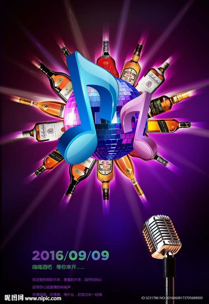 酒吧广告