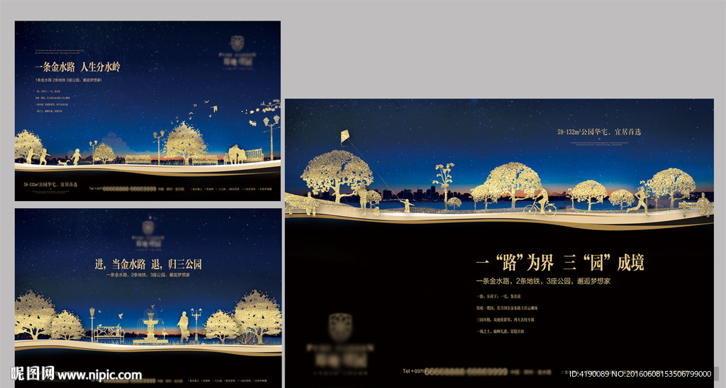 地产金质美景大盘