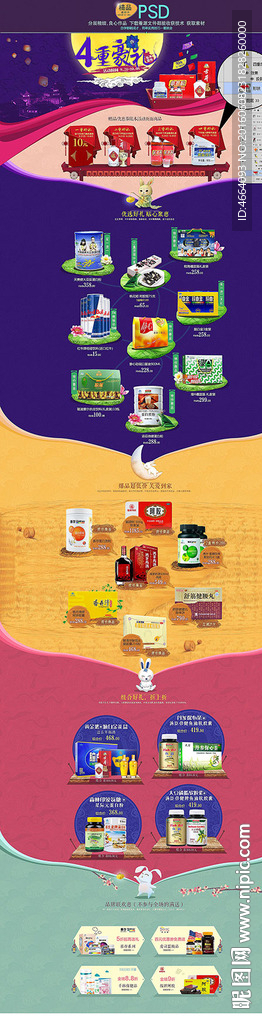 中秋古典传统页面