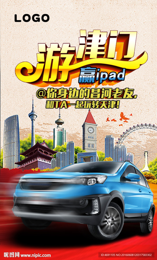游津门