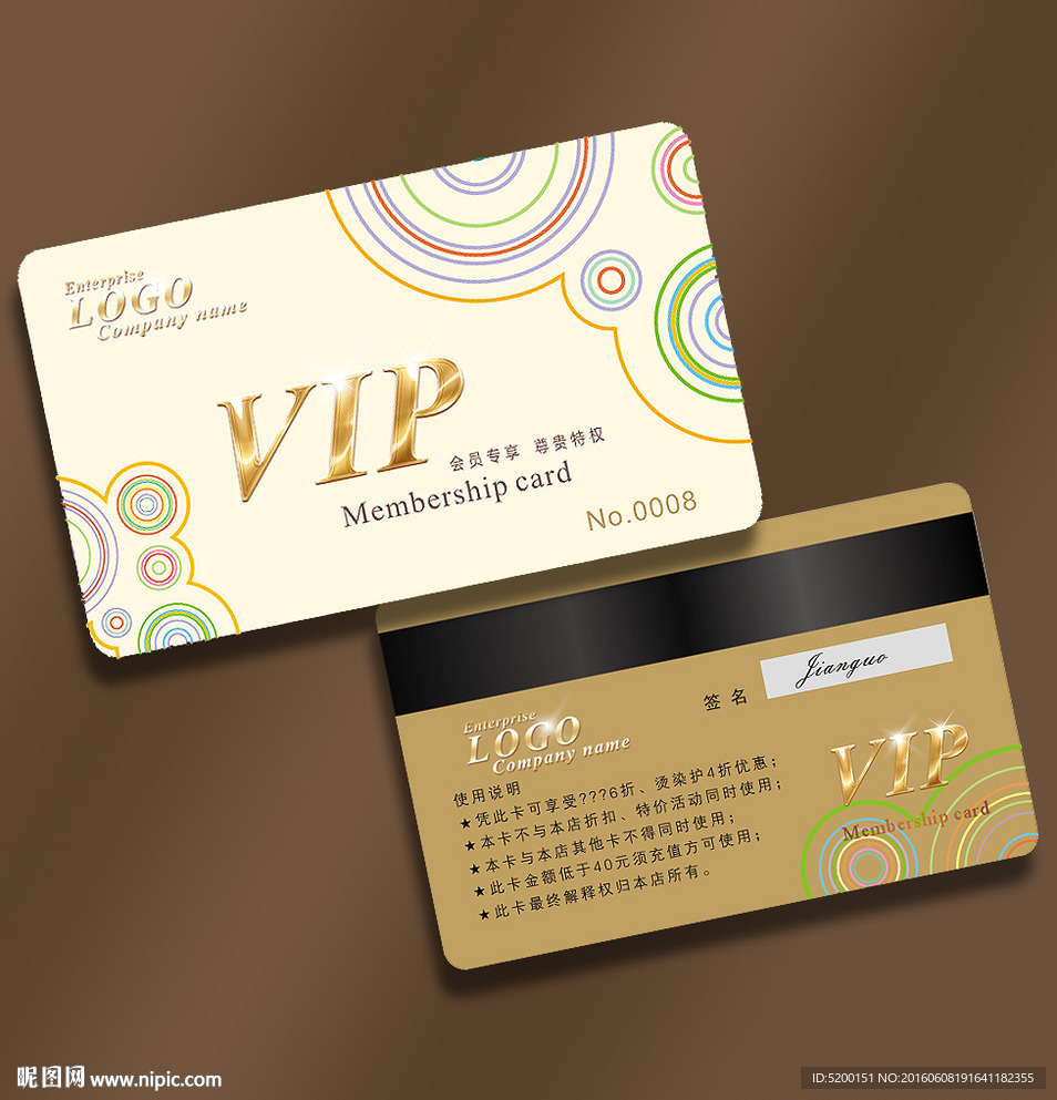 vip会员卡 贵宾卡