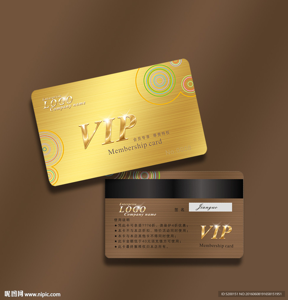 vip会员卡 贵宾卡