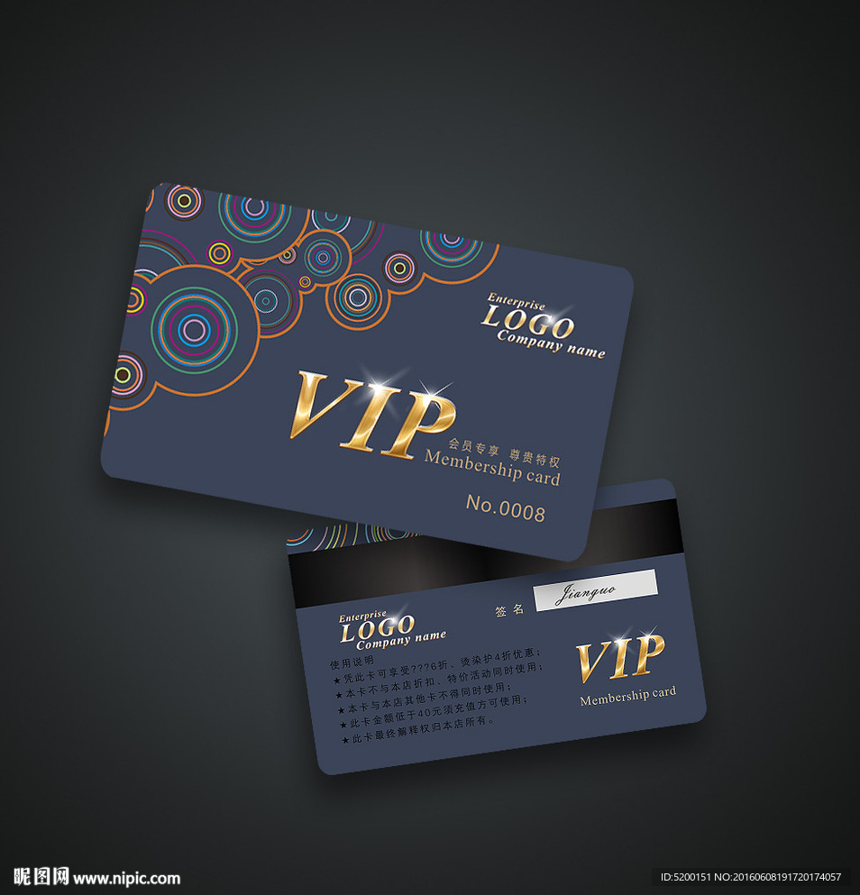 vip会员卡