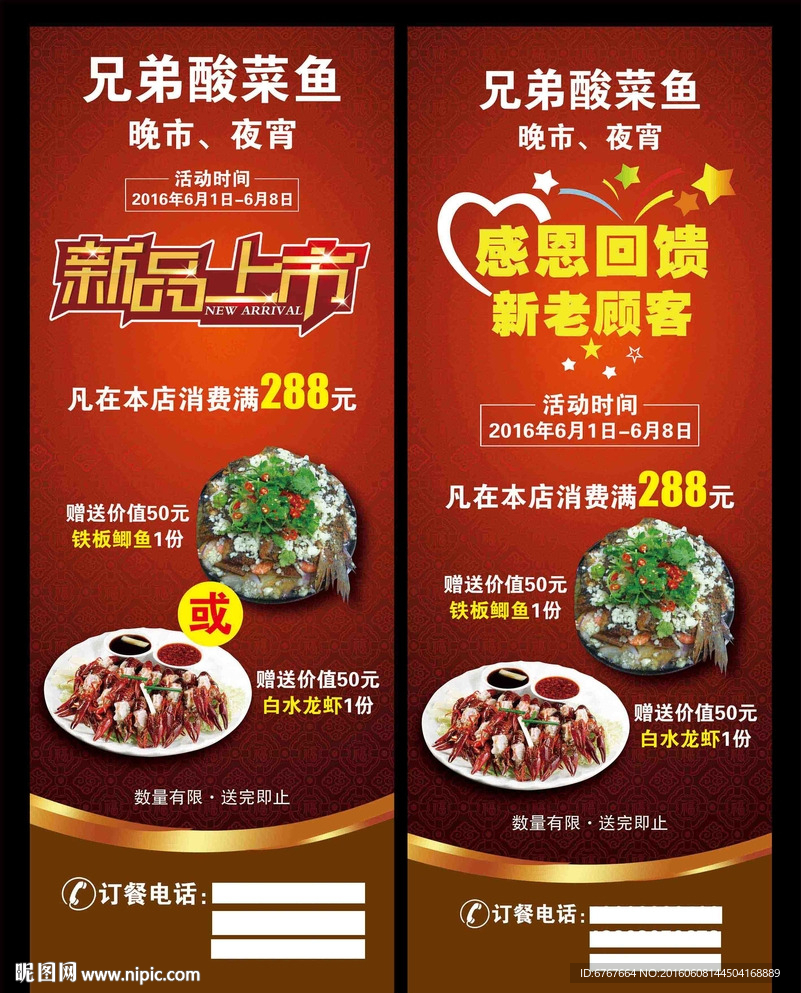 兄弟酸菜鱼
