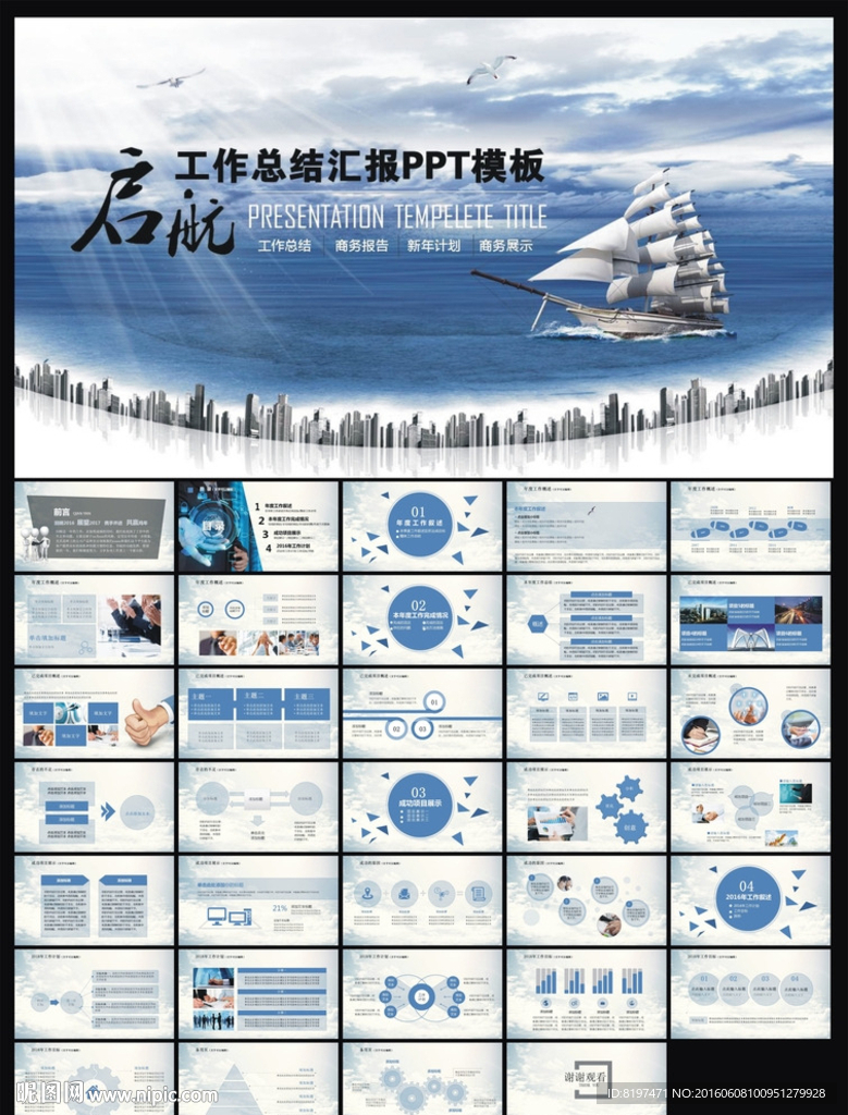 ppt模板