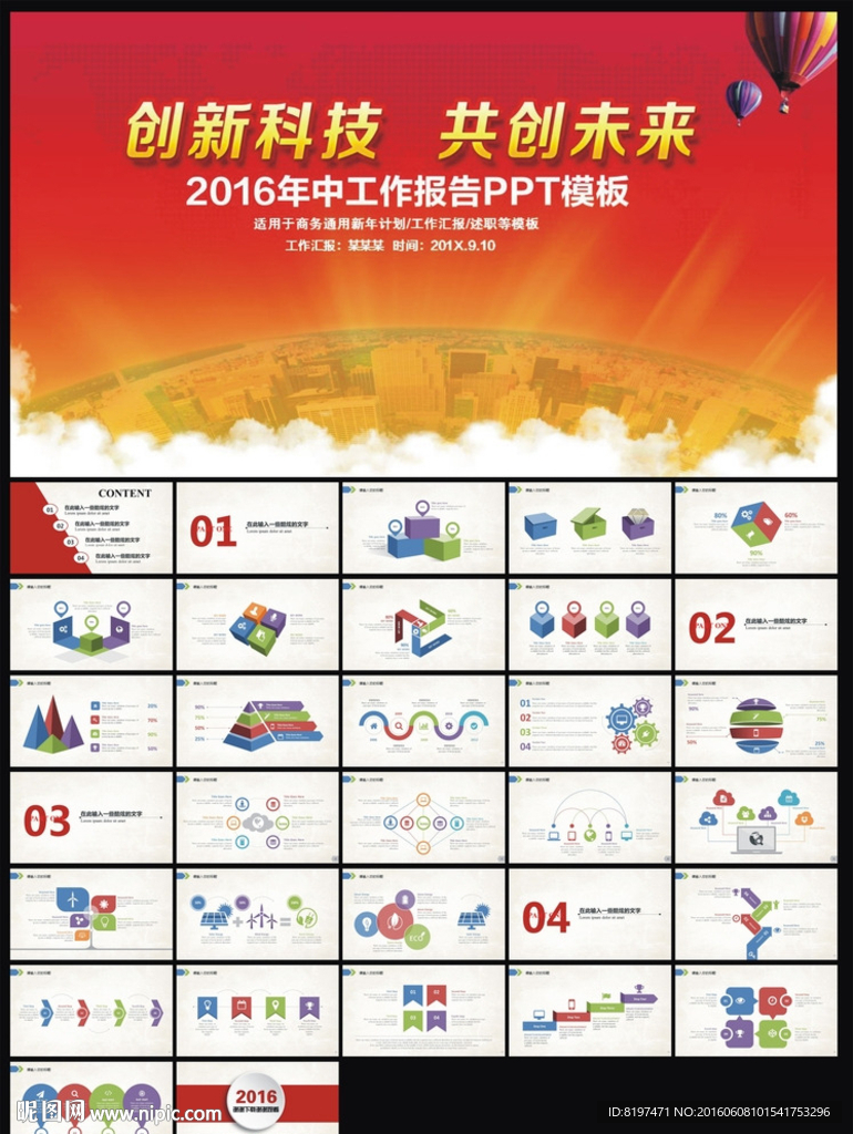 ppt模板