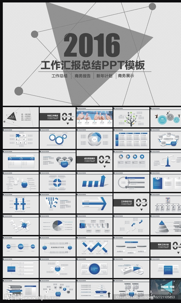 ppt模板