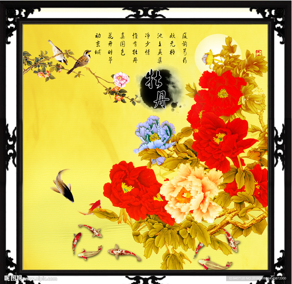 国画牡丹