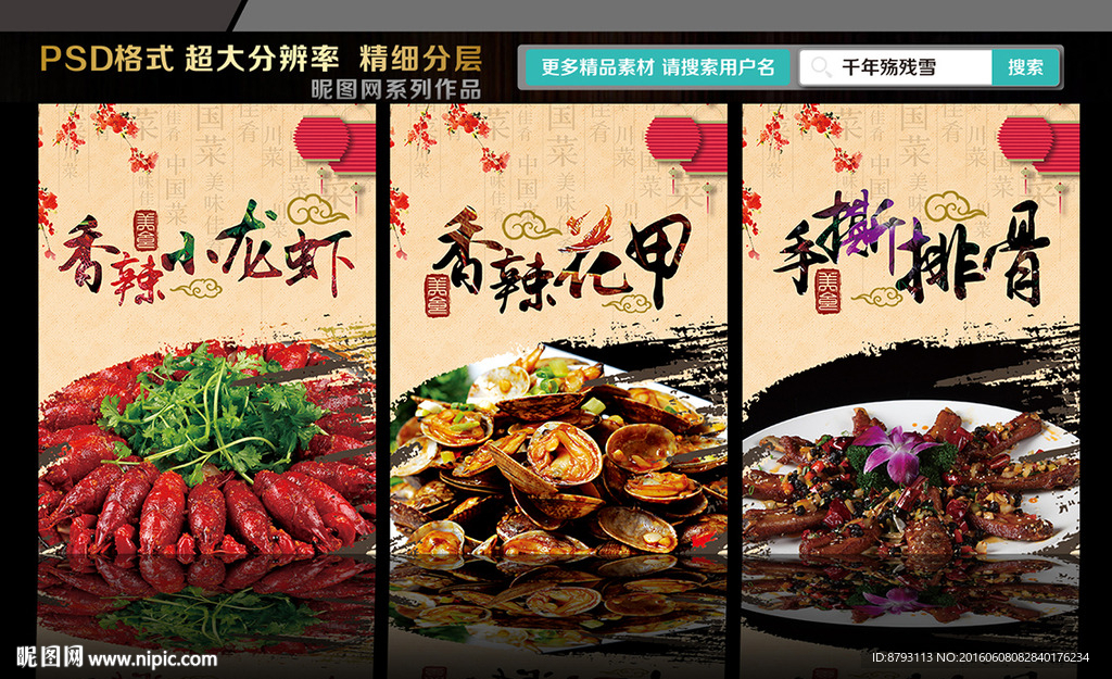 香辣小龙虾 香辣花甲 手撕排骨