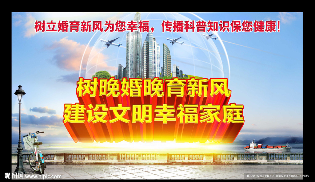 计划生育