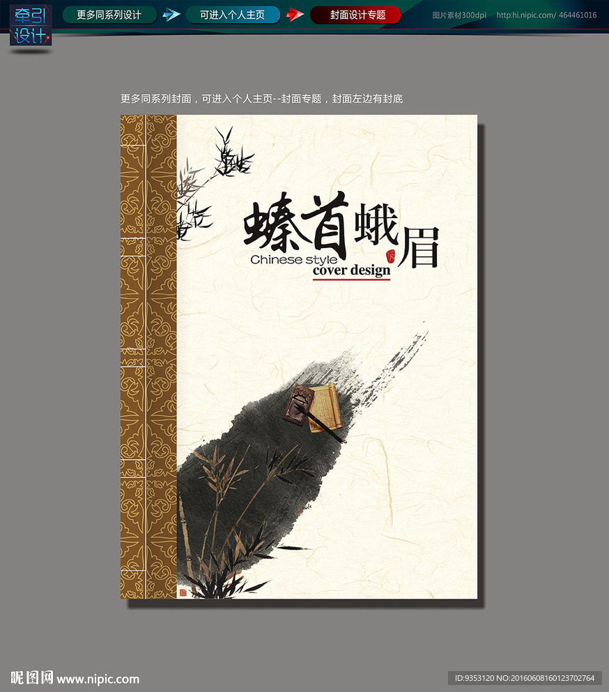 封面设计