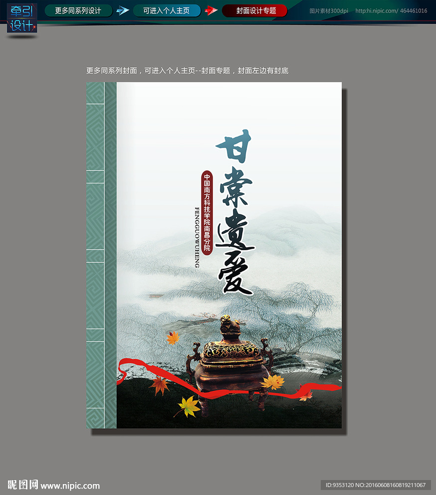 封面设计